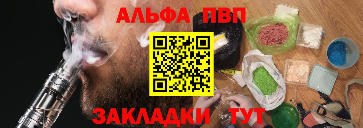 Alfa_PVP кристаллы  Вход с VPN  A PVP  Alpha-PVP СК КРИС  Сокол 