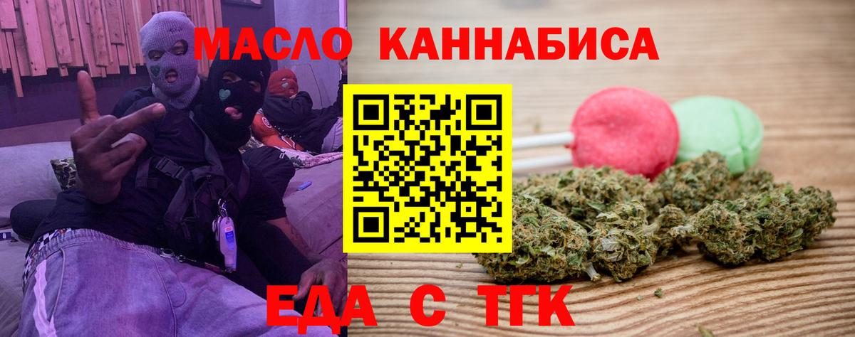 Печенье с ТГК марихуана  Вход с VPN  Сокол 