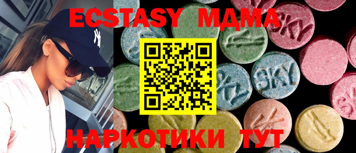 Экстази  ЭКСТАЗИ 99%  Вход с VPN  Сокол 