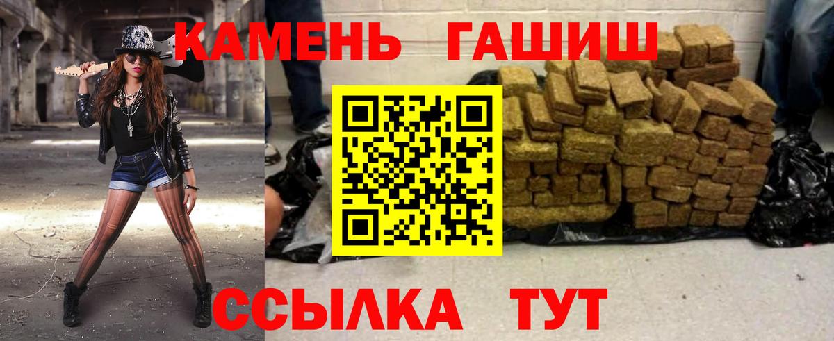 ГАШИШ hashish  Вход с VPN  ГАШ  Сокол  ГАШ гашик 