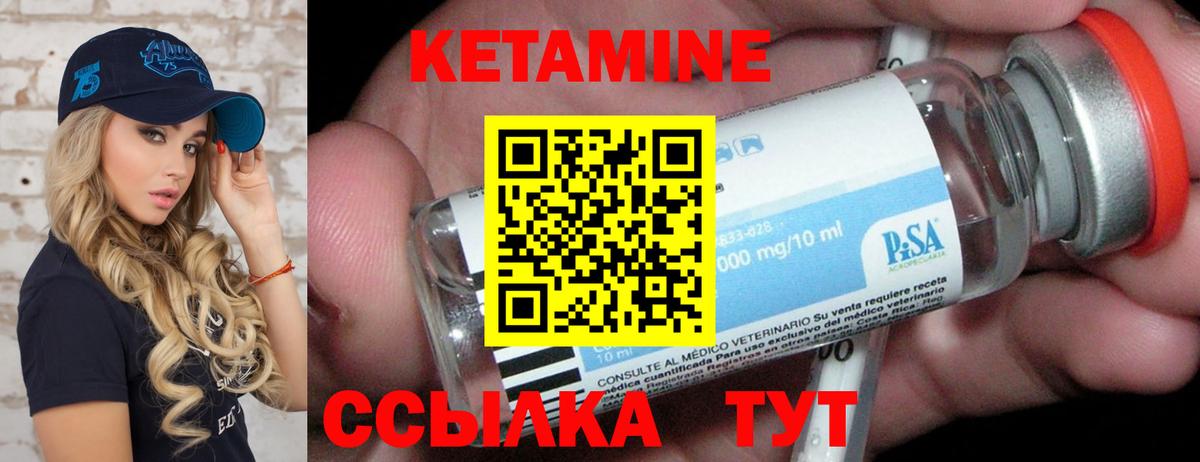 Кетамин ketamine  Вход с VPN  Сокол 