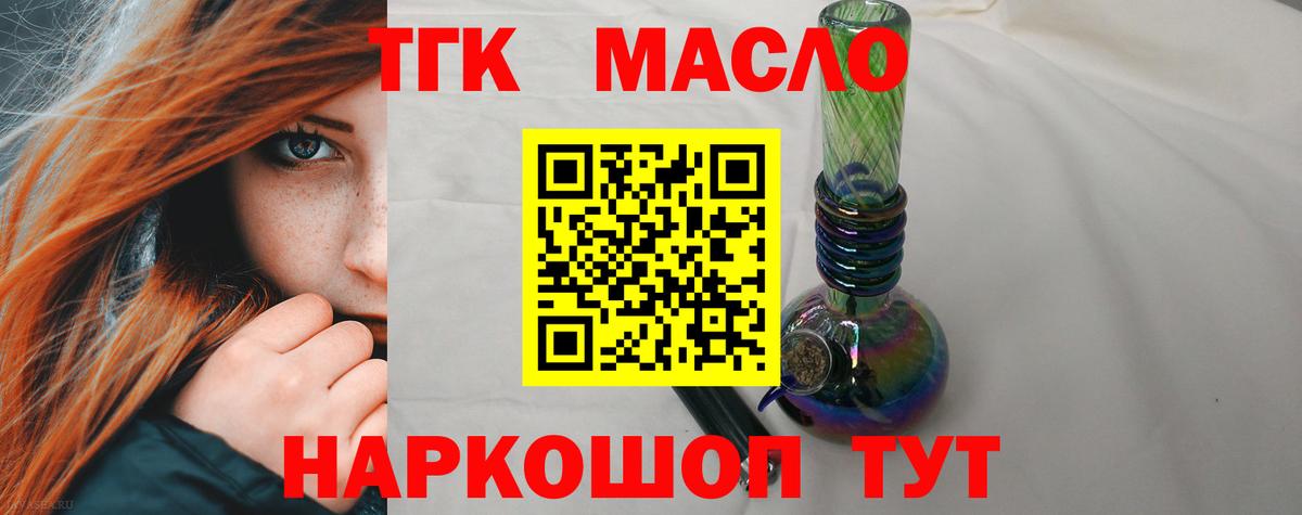 Сокол  Дистиллят ТГК гашишное масло  blacksprut как зайти  Вход с VPN 